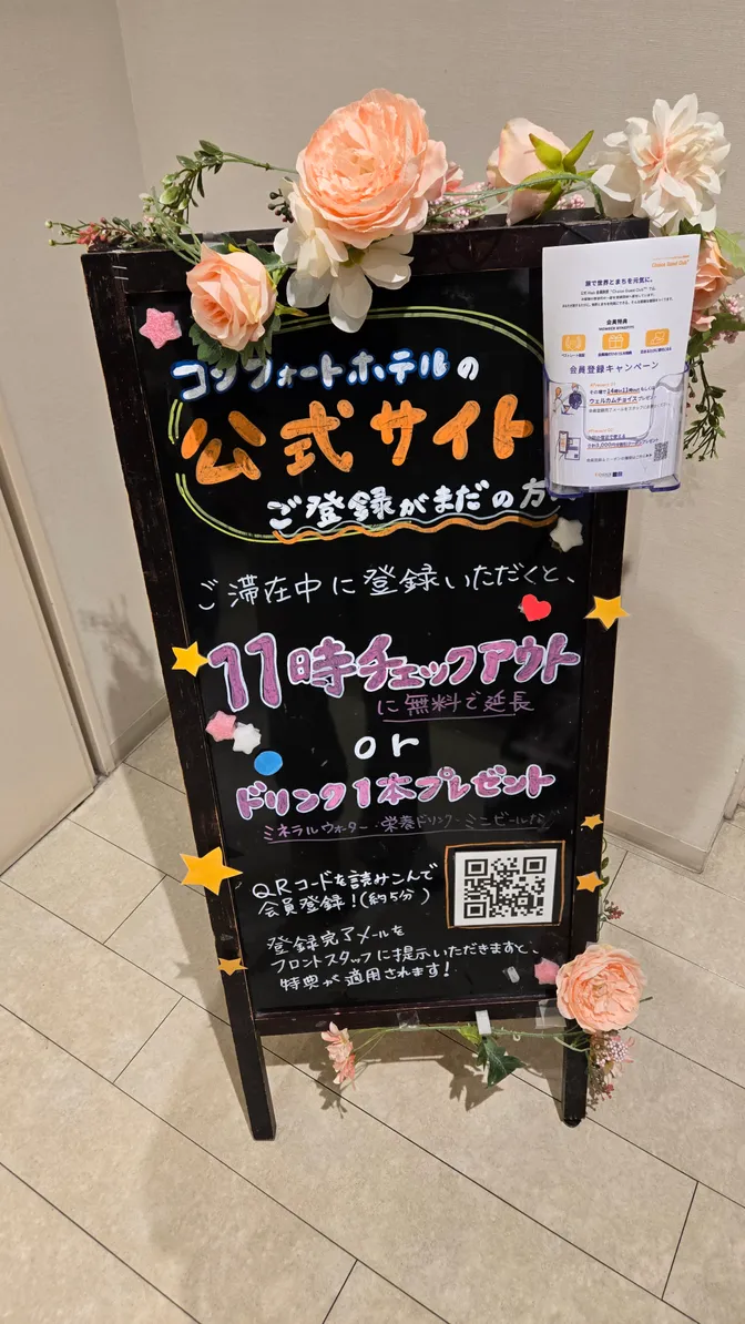 飯店轉角的可愛互動黑板