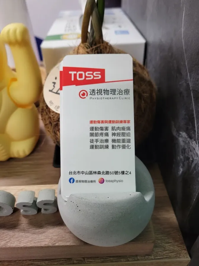 治療所名片反面