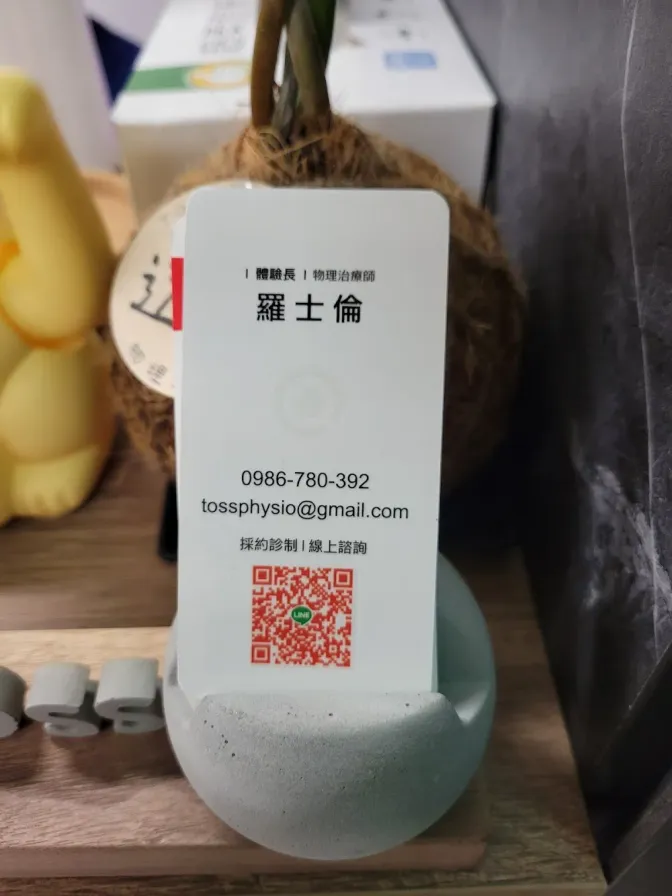 治療所名片正面