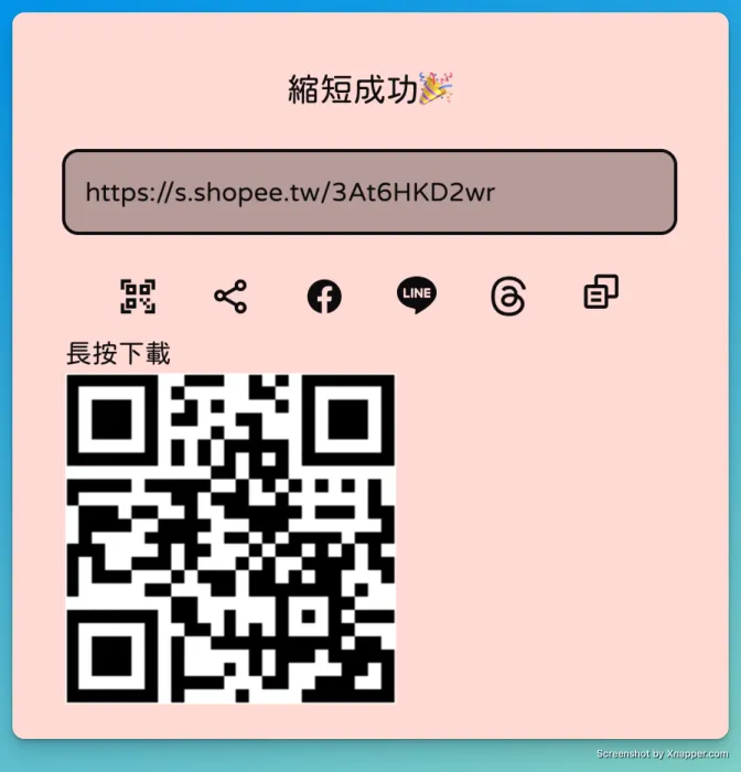 同時附贈 QRcode 圖片直接