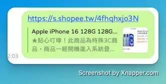 電腦版LINE預覽