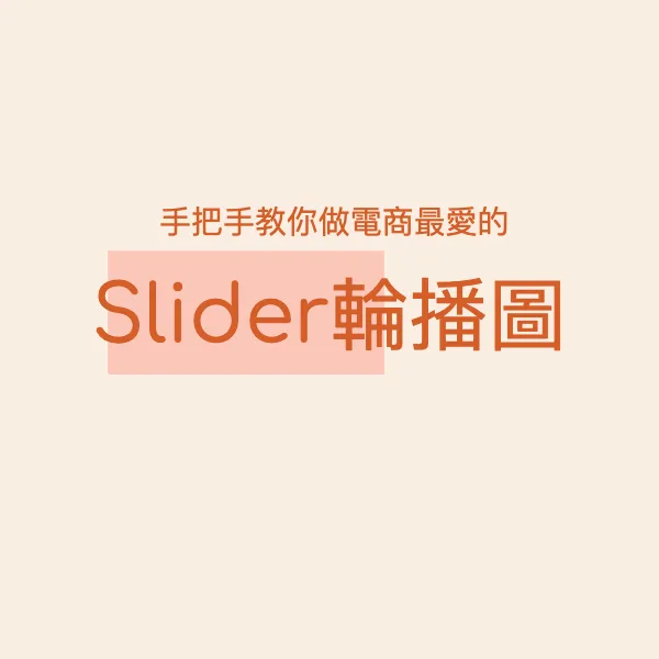【WordPress教學】子主題建立(Theme Editor)封面圖